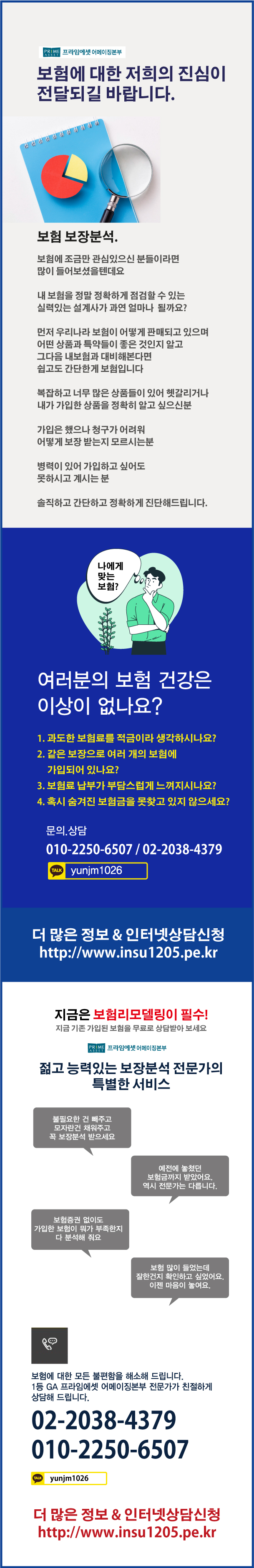 1프라임보장분석.jpg