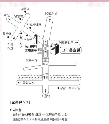 약도-이태원 크라운호텔.jpg