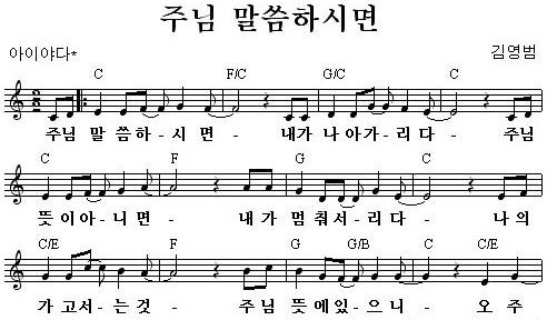 주님 말씀하시면1.JPG